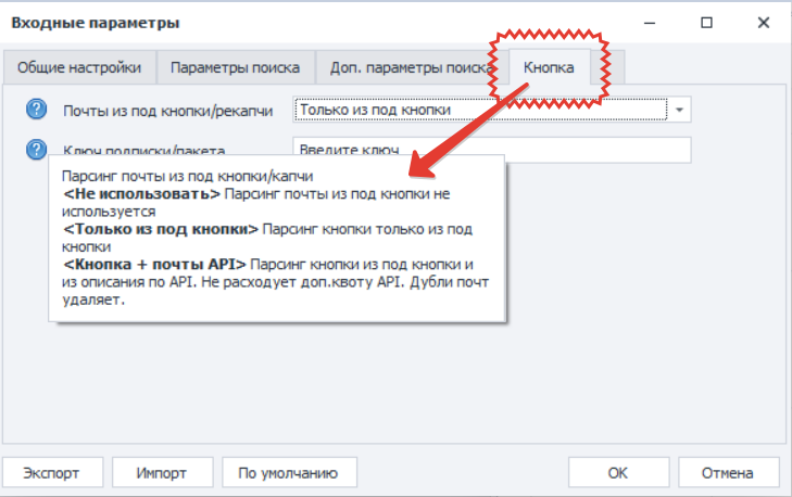 in_seting_v3.png