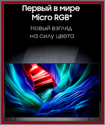Samsung_4K_Micro_RGB.webp